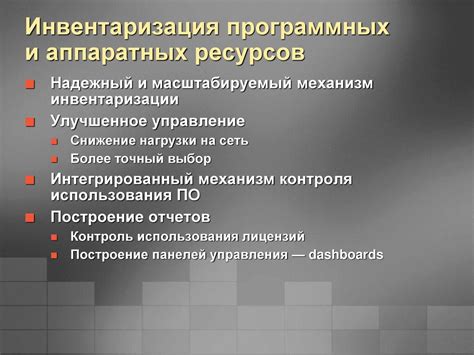 Оптимизация использования ресурсов и снижение нагрузки на систему