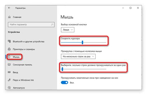 Оптимизация настроек мыши и регулировка чувствительности аима