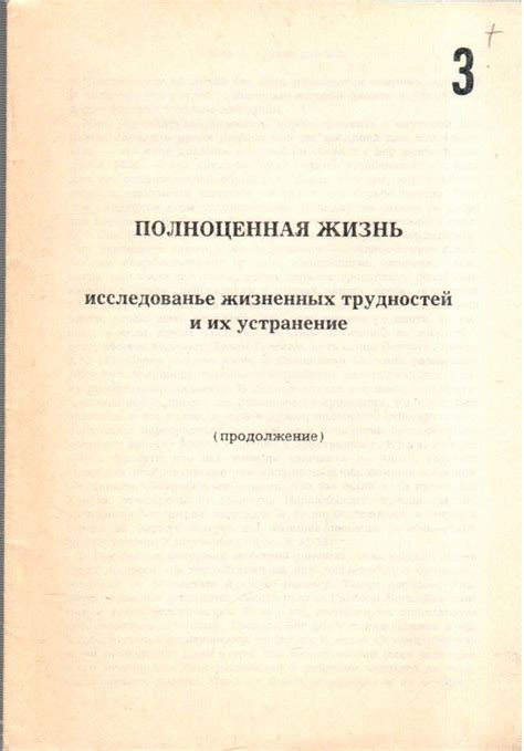 Оптимизация работы и устранение трудностей