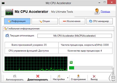 Оптимизация работы центрального процессора и применение дополнительных инструментов