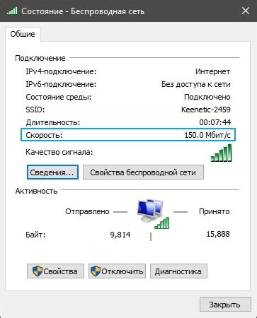 Оптимизация соединения: советы по улучшению стабильности и скорости сети