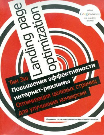 Оптимизация страниц товаров и описаний: эффективные методы для улучшения конверсии