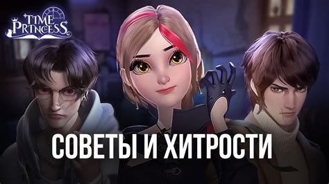 Оптимизация стратегии игры: советы и хитрости для эффективного прогресса в подразделах