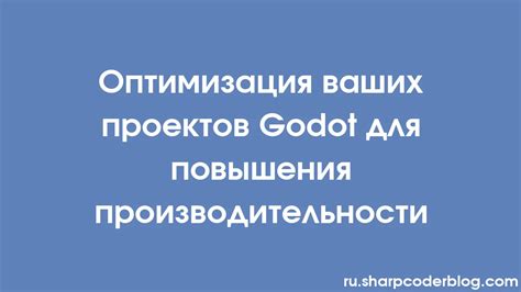 Оптимизация тягового момента для повышения производительности