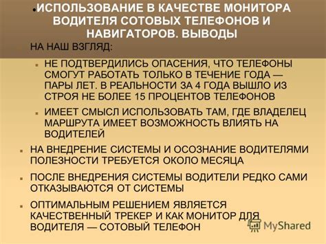 Опыт владельцев: положительные и отрицательные моменты