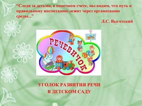 Опыт и достижения в обучении речевого развития в Беларуси