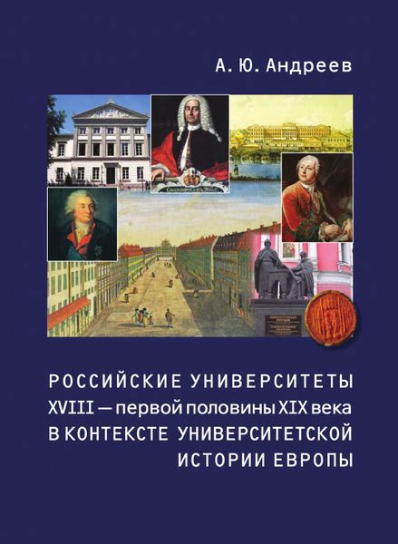 Опыт образования на Западе: университеты Европы в контексте обучения социальным педагогам