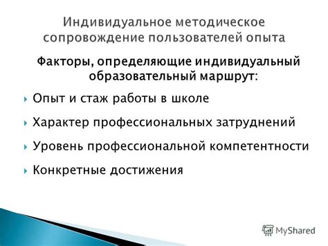 Опыт работы и стаж: важные факторы при получении аккредитации