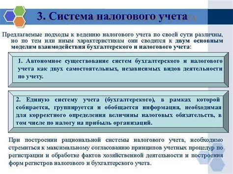 Орган, ответственный за учет и контроль налогового платежа