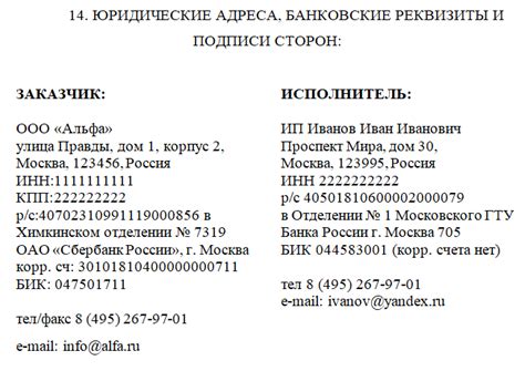 Организации, предоставляющие сведения о регистрации адресов