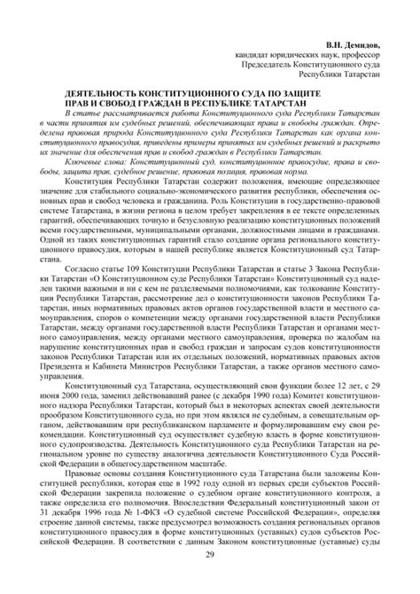 Организации и деятельность по защите гражданских прав в онлайн-пространстве