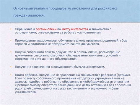 Организации и учреждения, оказывающие поддержку в процессе усыновления