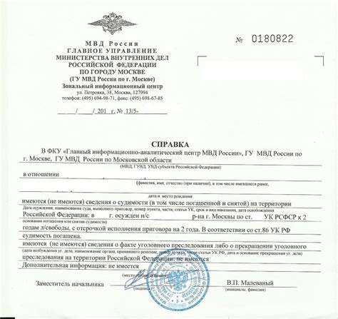 Организационные требования для получения справки 033