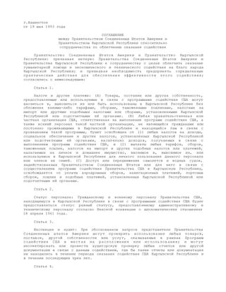 Организация, ответственная за хранение документов о передаче частного собственности