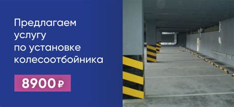 Организация доступа к парковочному месту: выбор способа контроля и безопасности