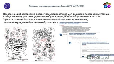 Организация и проведение информационно-просветительской работы