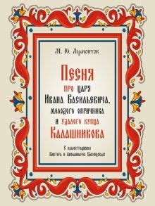 Организация контактов и адрес Лора Лескова Ивана Васильевича