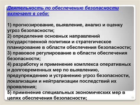 Организация подходящих мест для проведения проверки уровня знаний по обеспечению безопасности в процессе работы