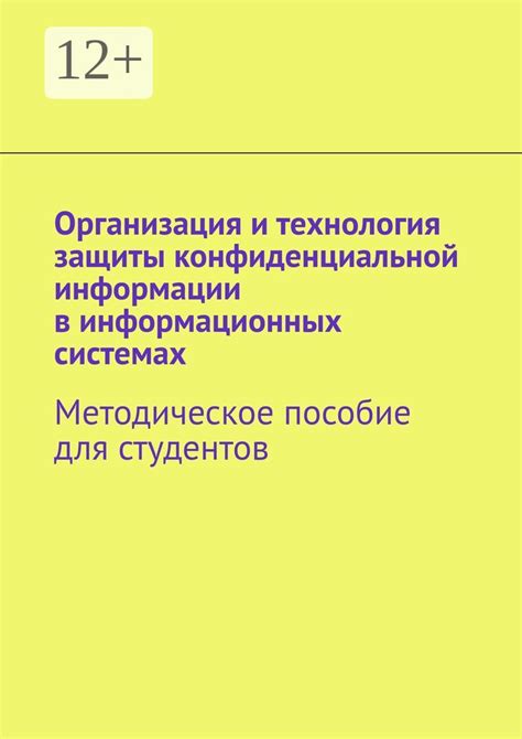 Организация поиска конфиденциальной информации в стандартном приложении "Заметки"