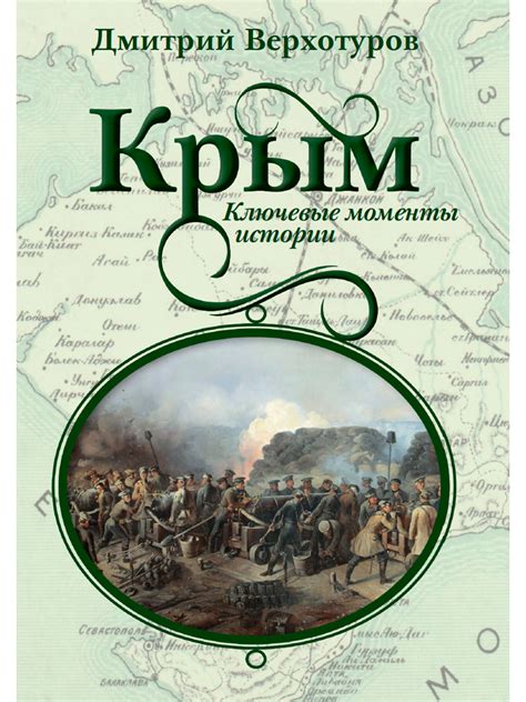 Организация помещения для изучения истории: ключевые принципы и значимые моменты