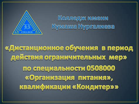 Организация правильного рациона питания в условиях ограничительных мер