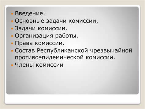 Организация профилактических и противоэпидемических мероприятий в животноводческих хозяйствах