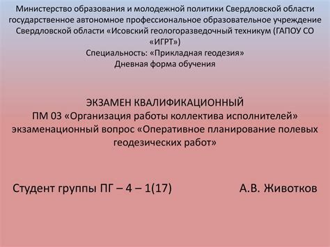 Организация работы коллектива и распределение задач