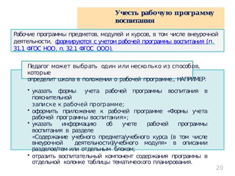 Организация учета ож в записях рабочей деятельности