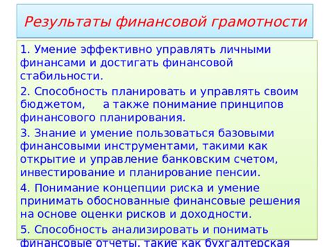 Организация финансовой стороны и управление счетом: обзор принципов и функций