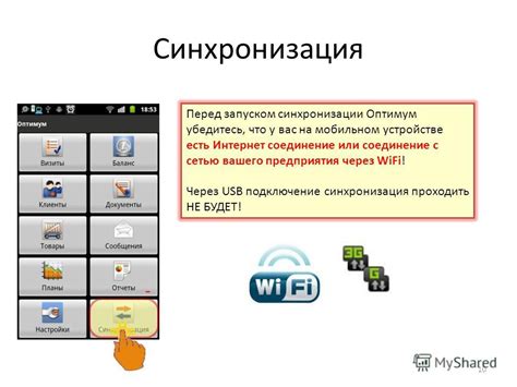 Организация эффективной коммуникации через Дискорд на мобильном устройстве