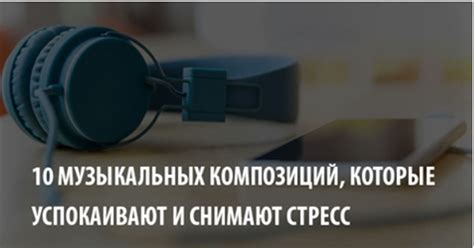 Оригинальность и многообразие музыкальных композиций