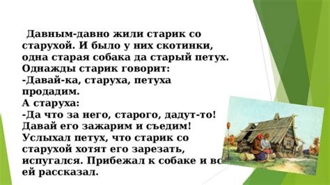 Оригинальные характеристики "Жили-были старик со старухой": что делает произведение неповторимым