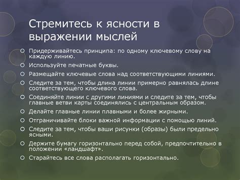 Оригин и распространение метафорических выражений: появление новых связей в выражении мыслей