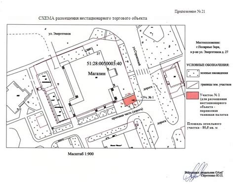 Ориентировочный план размещения павильона