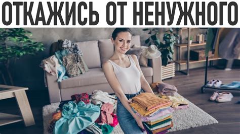 Освободите свои шкафы от ненужных вещей и продайте их