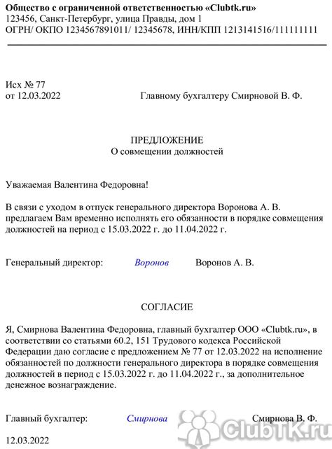 Освобождение лесника от должностных обязанностей в период отпуска