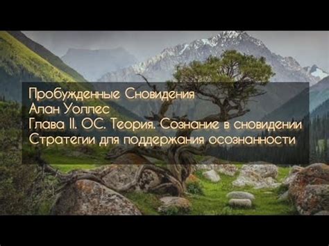 Осетр в сновидении и его значение для саморазвития