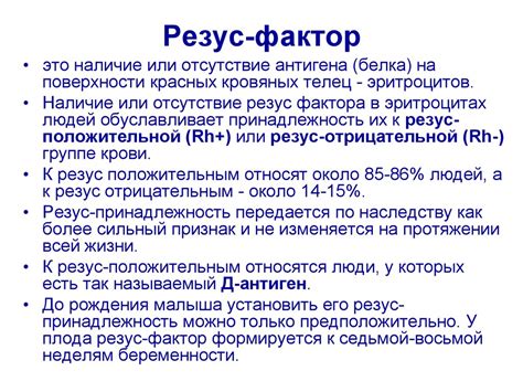 Осложнения, возникающие при неверном определении резус-фактора и их связь с кровотрансфузией