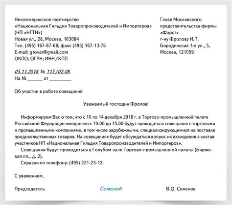 Осмотрите изображения товаров или услуг в полученном письме: защита от мошенничества