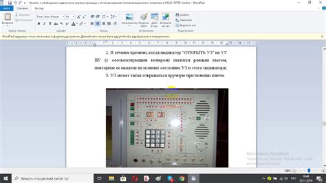 Осмотрите комплектацию сигнализационного устройства и необходимые инструменты