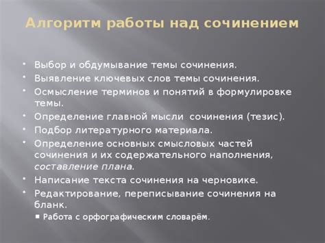 Осмысление ключевых понятий и терминов в химии: ясность и стремление к точности