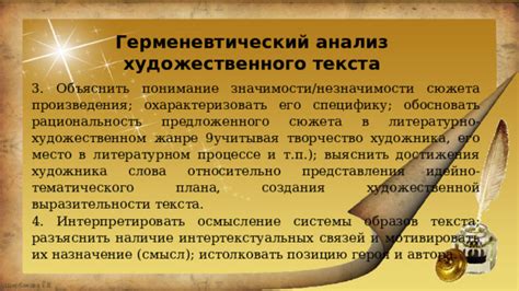 Осмысление символических образов и их значимость в лирическом творчестве