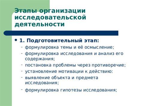 Осмысление содержания через значения и ограничения понятий