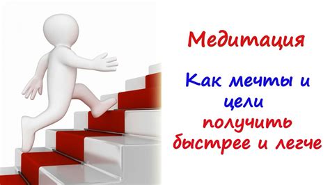 Осмысленное использование времени: достижение целей и наслаждение жизнью