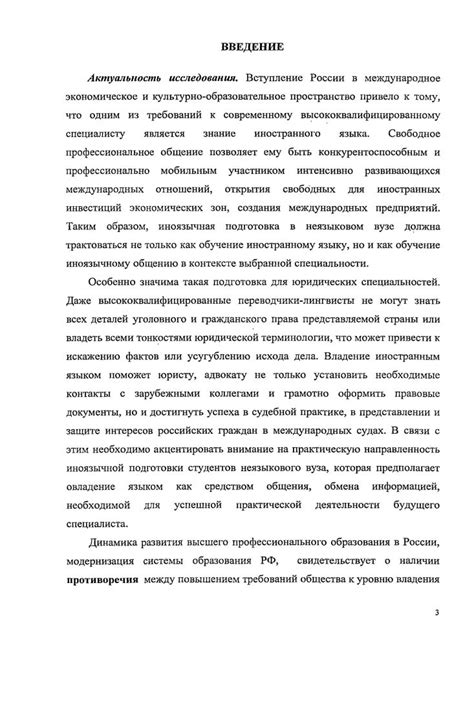 Основание и начальная стадия развития: взгляд на формирование сферы подготовки юристов