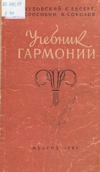 Основания для существования романов в гармонии с классическими принципами композиции