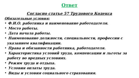 Основания и условия для получения доплаты согласно статье 67 Трудового кодекса Республики Беларусь