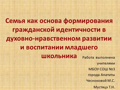 Основа гражданской идентичности: отражение принадлежности в документах