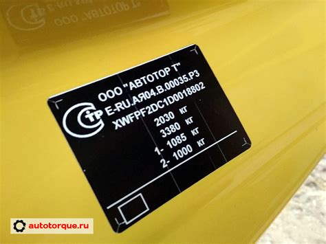 Основная информация о местонахождении VIN автомобиля Opel Astra H