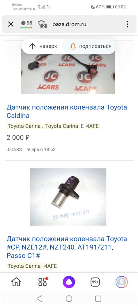 Основная роль датчика вращения коленчатого вала в автомобиле Toyota Carina